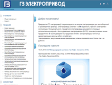 Tablet Screenshot of gz-privod.ru